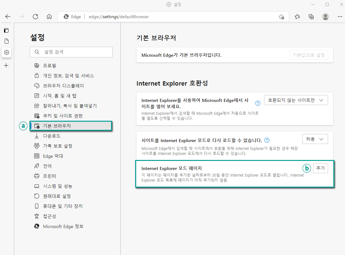 (ⓐ,ⓑ 순서 실행)ⓐ좌측 기본브라우저, ⓑ우측 Internet Explore 모드 페이지 추가버튼 활성화 화면