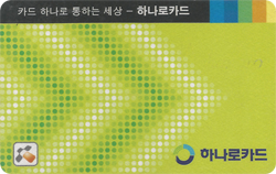 카드 하나로 통하는 세상 - 하나로카드 (부산하나로카드 청소년/어린이용)